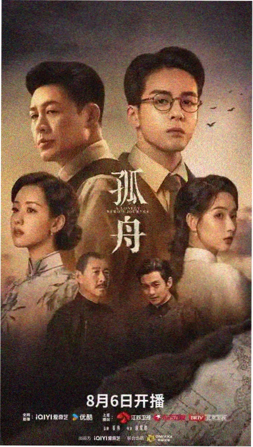 北境航线剧集封面